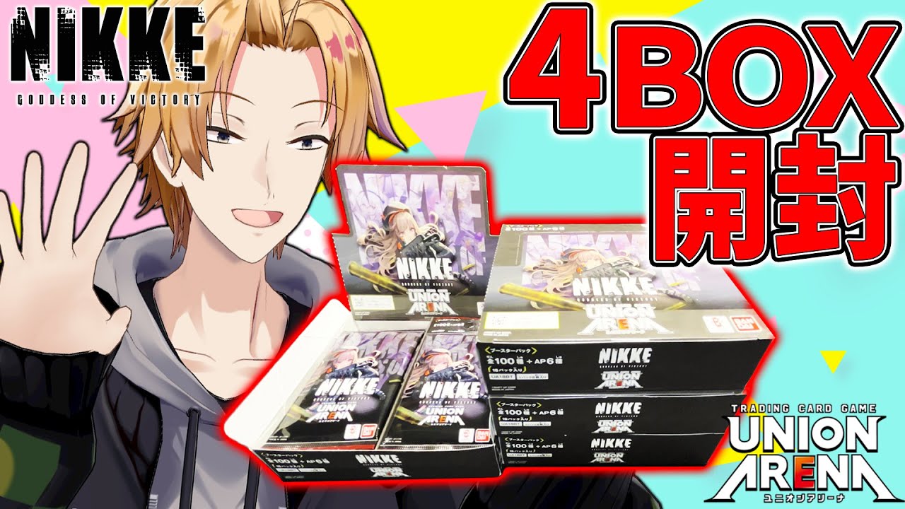 200万のカードが入っているかもしれないボックスを開封してみた