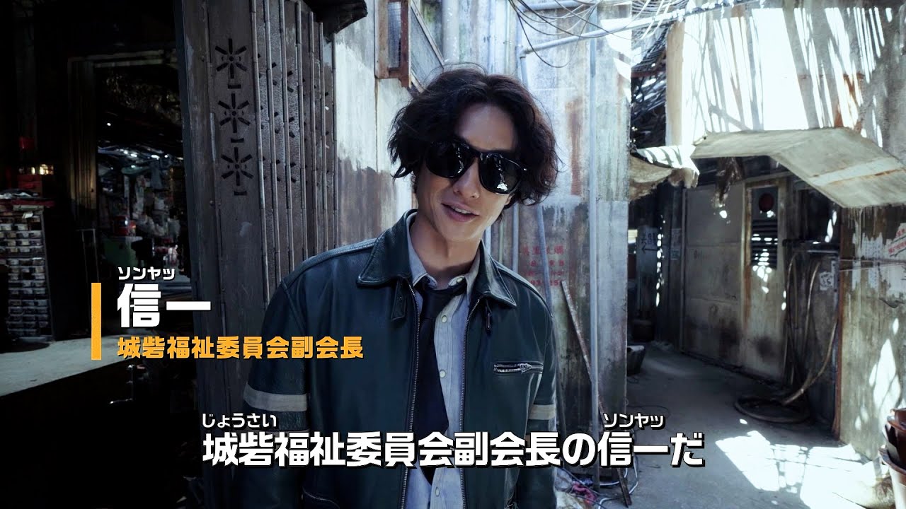 イケメンキャラ信一による九龍城砦ツアー動画！映画『トワイライト