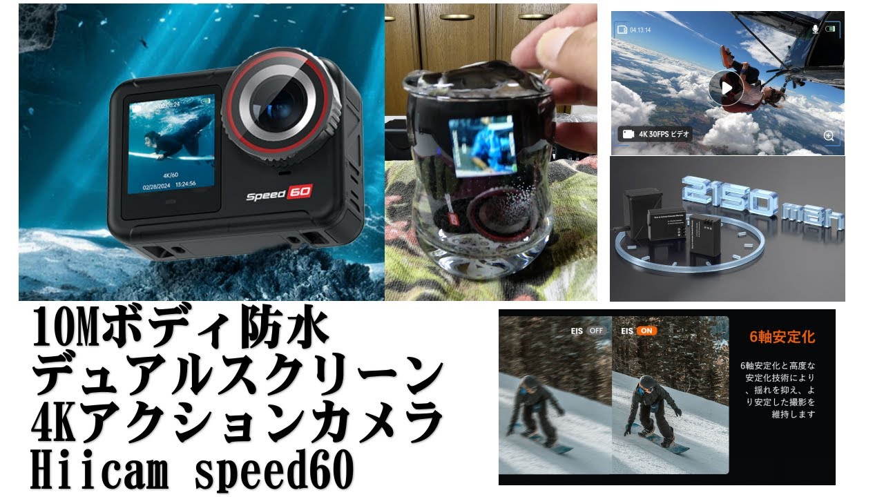 今1万5千円以下ソニーセンサー搭載 10Mボディ防水 デュアルスクリーン