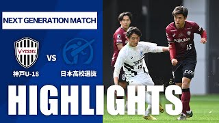 FUJIFILM SUPER CUP : 富士フイルムビジネスイノベーション