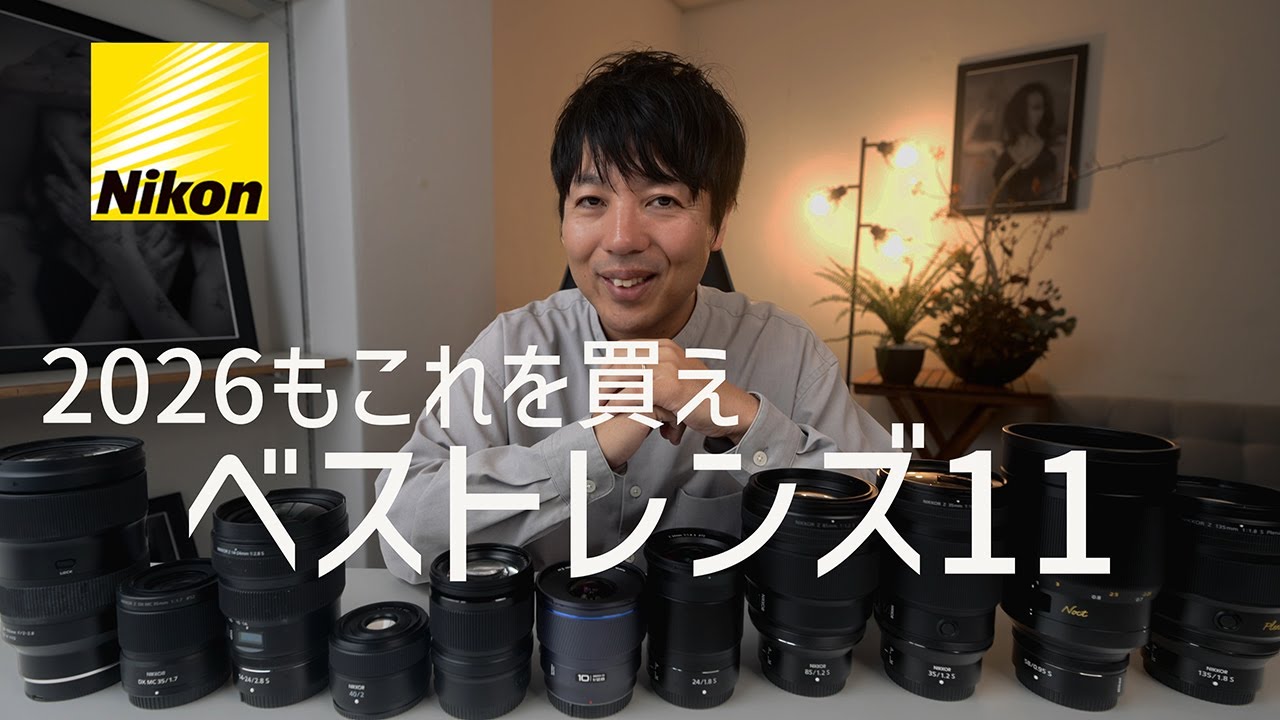 2025] The 11 Best Nikon Z Lenses of the Year - YouTube