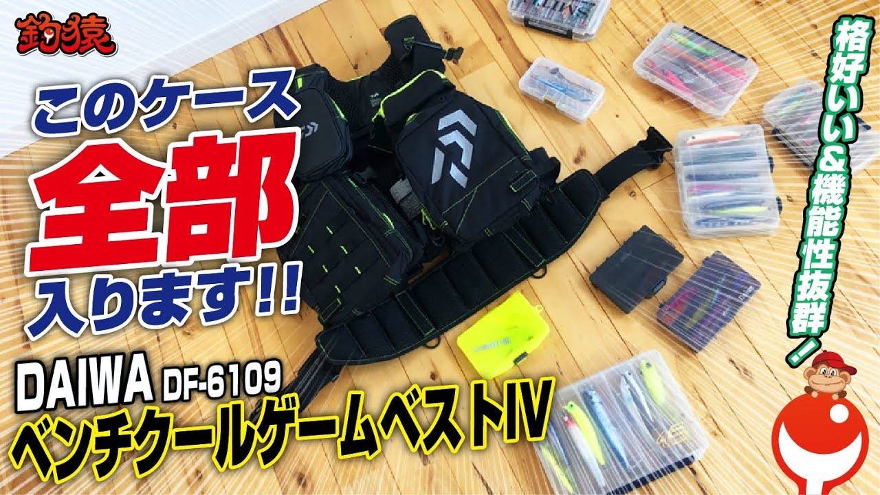 Daiwa DF-6109 Bench Cool Game Best IV - YouTube