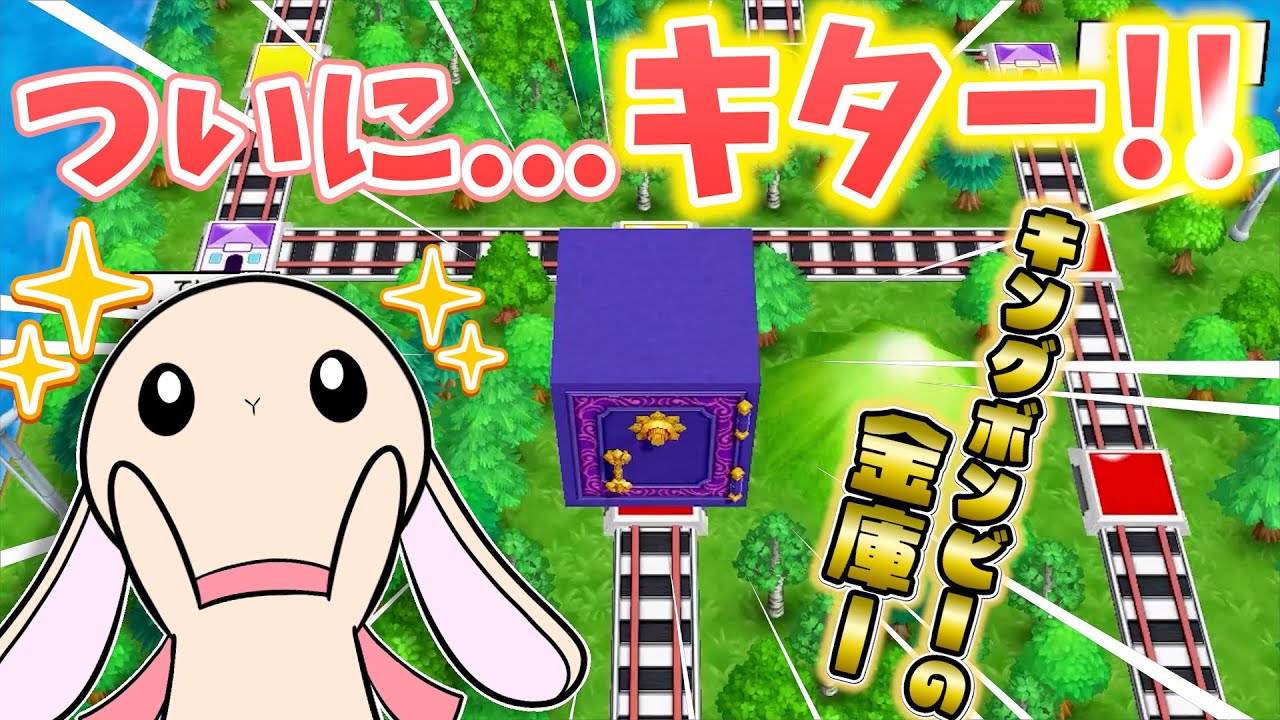 84 [Momotaro Dentetsu] King Bombie's safe containing 5 trillion