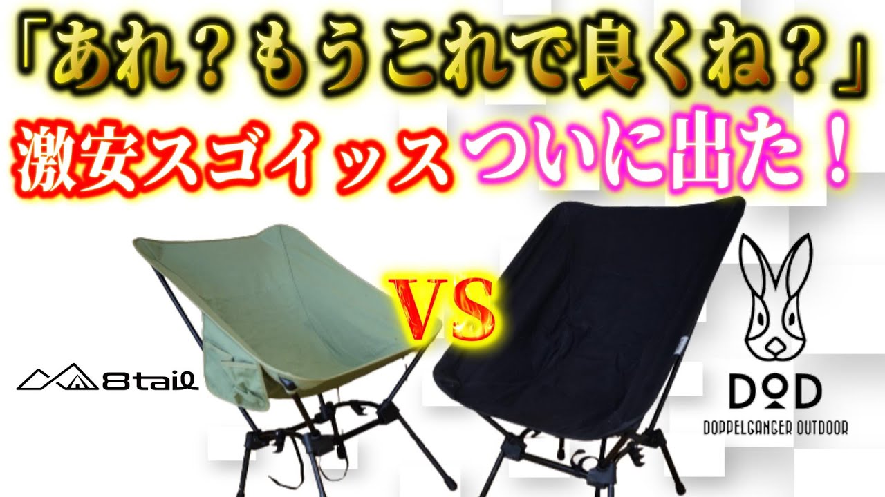 Breaking News] Out of Stock! DOD's Amazing 