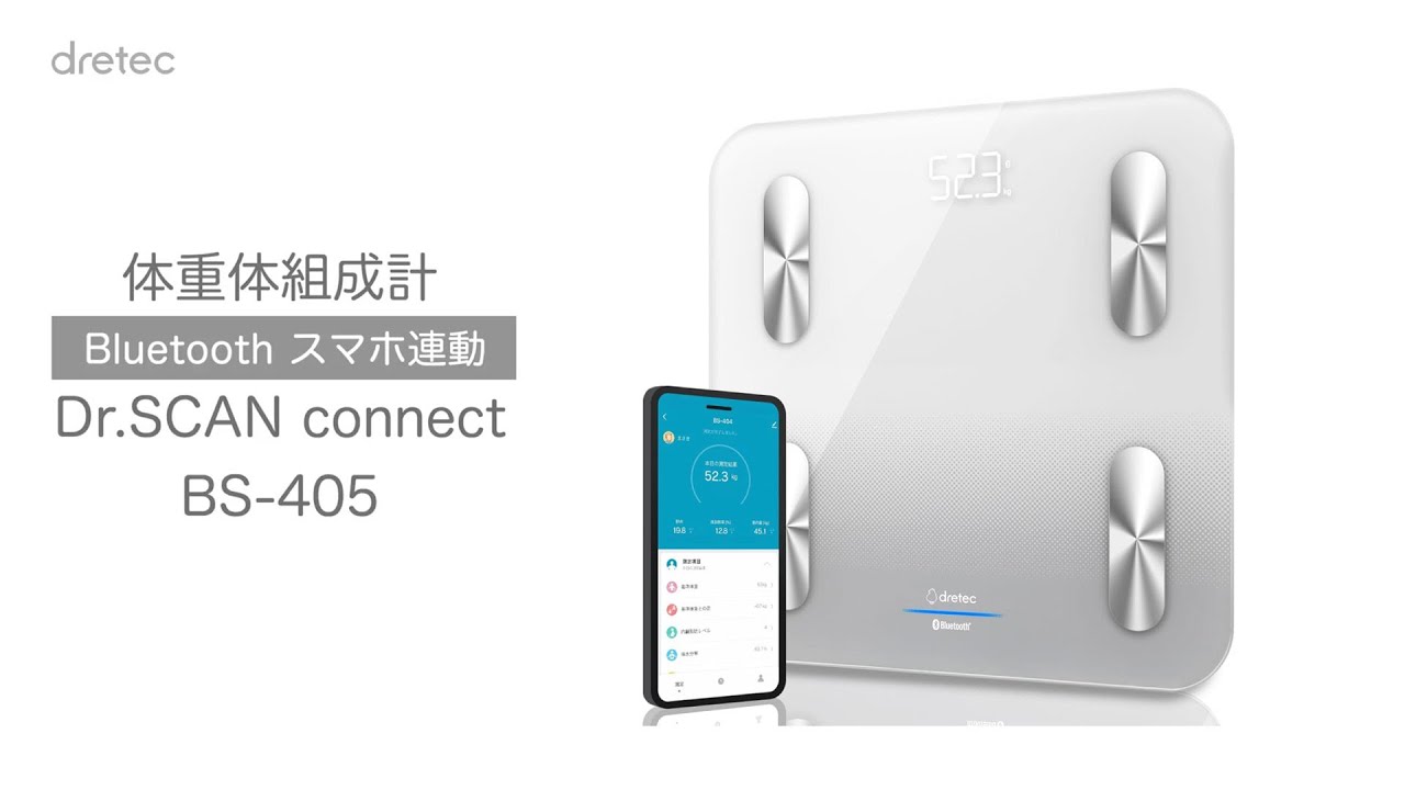 BS-405体組成計「Dr.SCANconnect」 - 株式会社ドリテック