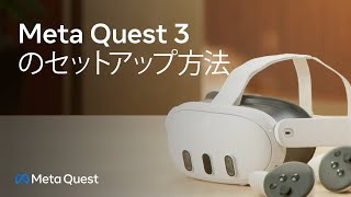 Meta 899-00594-01 Meta Quest 3 512GB (旧Oculus) /VRヘッドセット