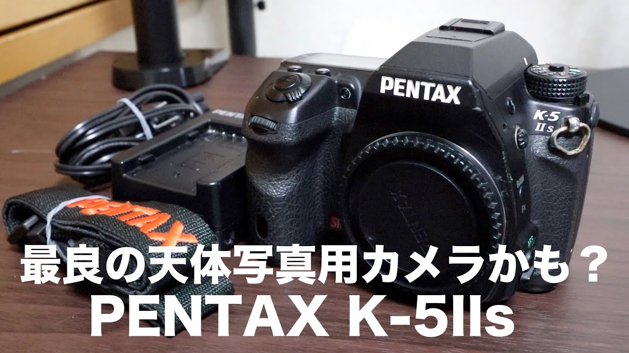 写真機材】ついに「PENTAX K-5IIs」を手に入れたぞ！ - YouTube