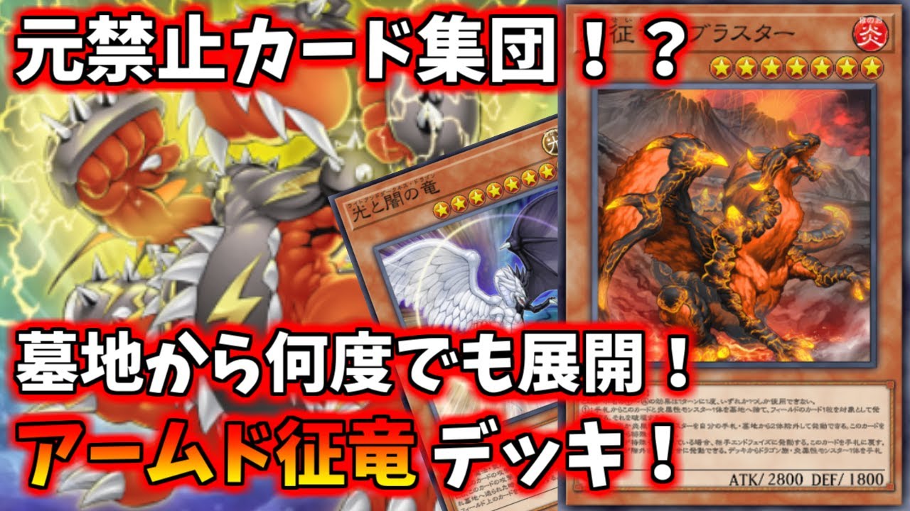 遊戯王マスターデュエル】リソースがある限り何度でも展開するアームド