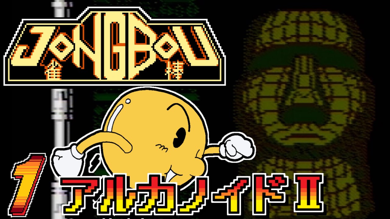 ジャンボウ】発売日順にファミコンクリアしていこう!! # 292_1