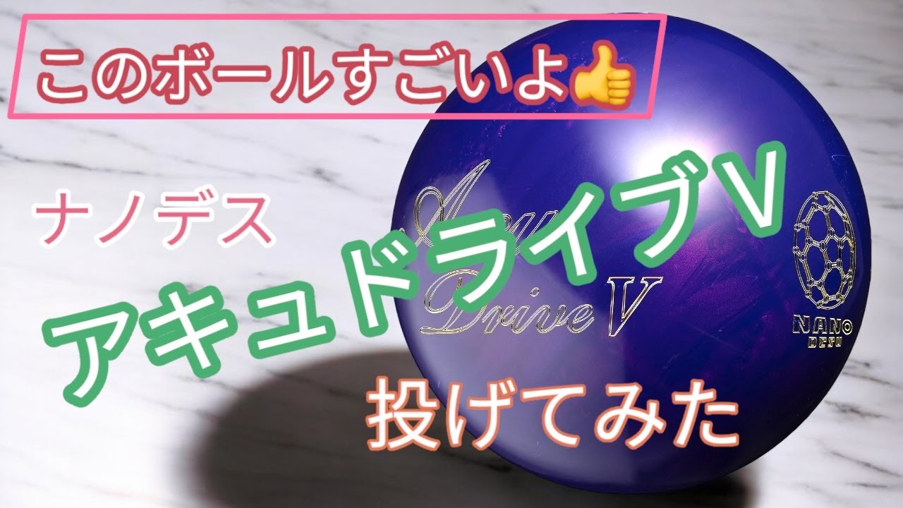 ABS ナノデス・アキュドライブ ファイブ（NANODESU Accu Drive Ⅴ