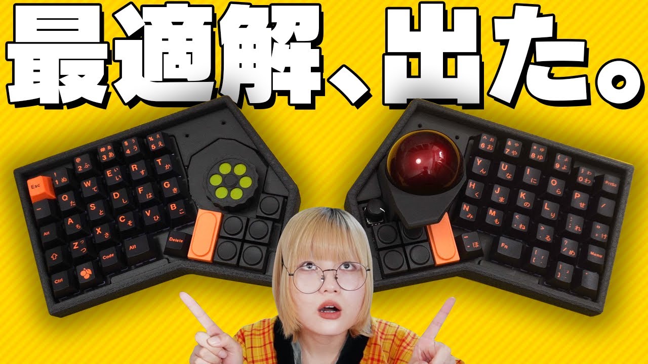 The big trackball left and right split keyboard was the best lol