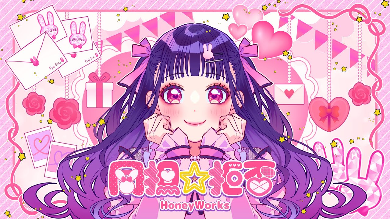 すきっちゅーの！feat. ちゅーたん（CV：早見沙織）／HoneyWorks - YouTube