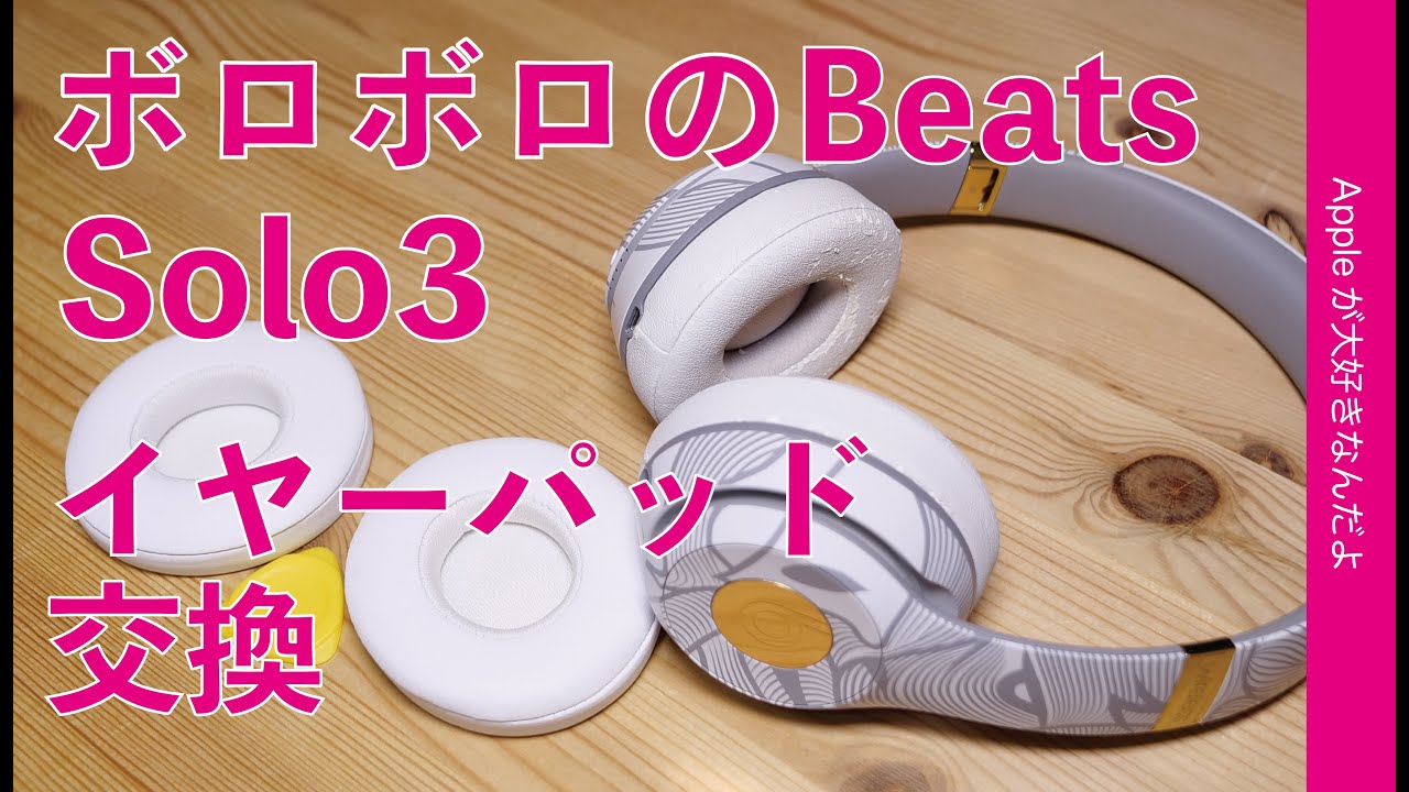 1900 Yen DIY Repair to Like New! Revive your worn-out Beats Solo3