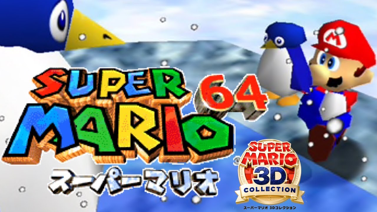 2【スーパーマリオ3Dコレクション】スーパーマリオ64 実況LIVE
