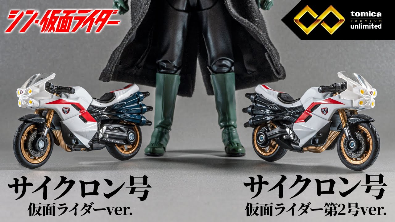 当選通知付非売品】RIDERS'LEGEND「サイクロン号」プレミアカード 抽選