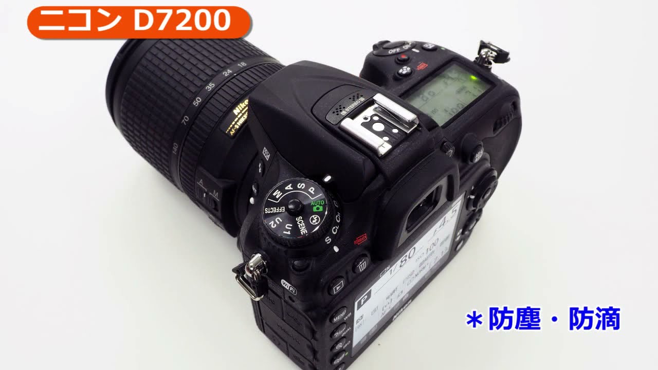 Nikon[ニコン] D7200｜イチオシ!デジタルカメラ｜カメラのキタムラ