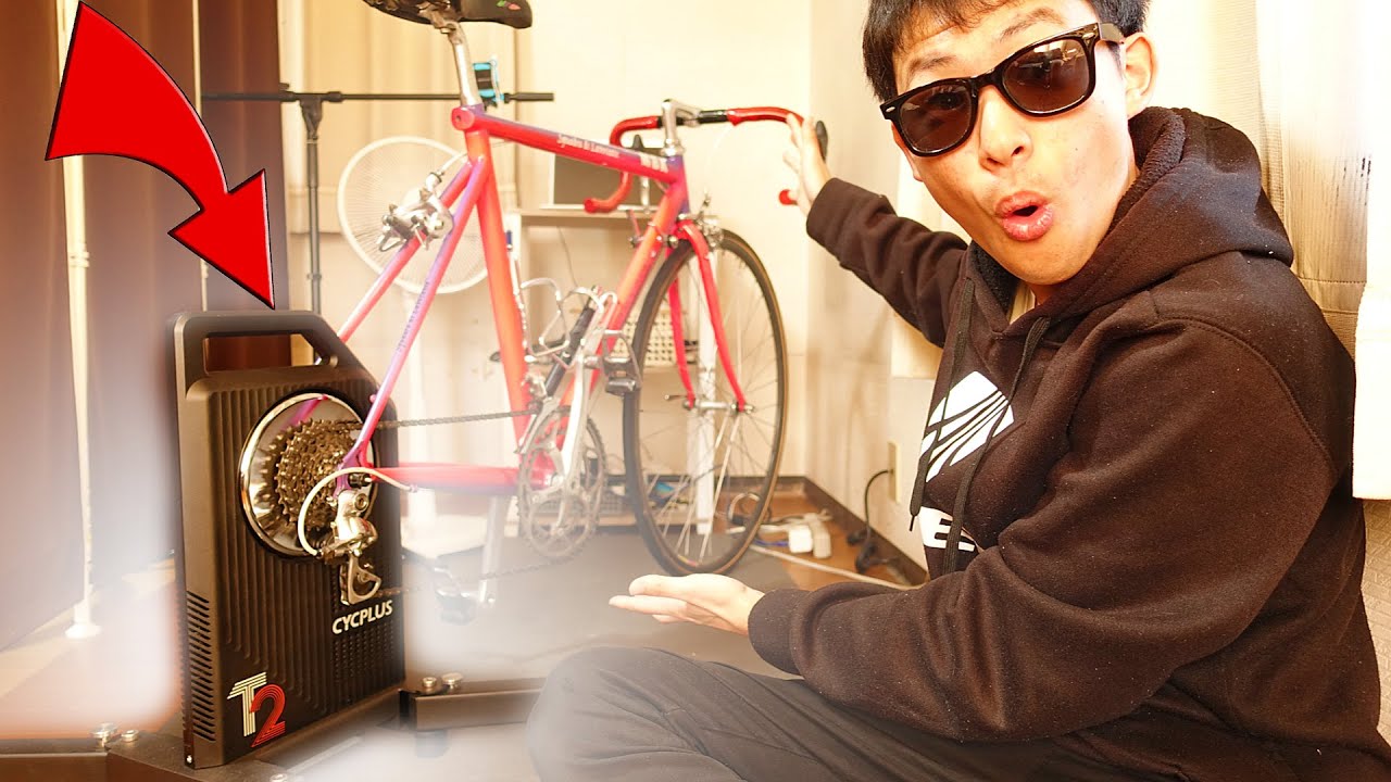 CYCPLUS T2】中華のスマートトレーナーってどうなの！？ - YouTube