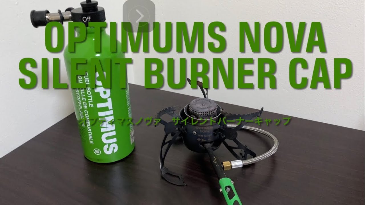 Optimus NOVA silent burnur cap オプティマスノヴァ サイレント