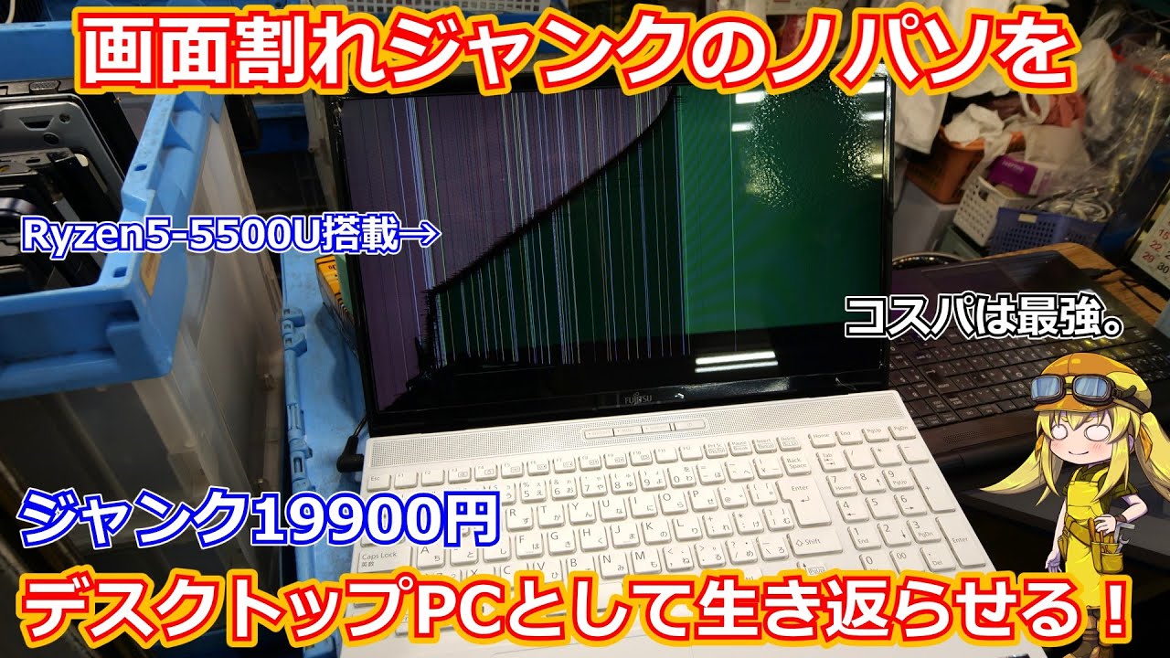 Junk] I modified a Ryzen 5 laptop with a cracked screen that was