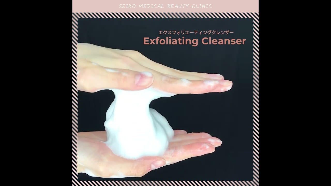 エクスフォリエーティングクレンザー | ゼオスキンヘルス｜セイコ