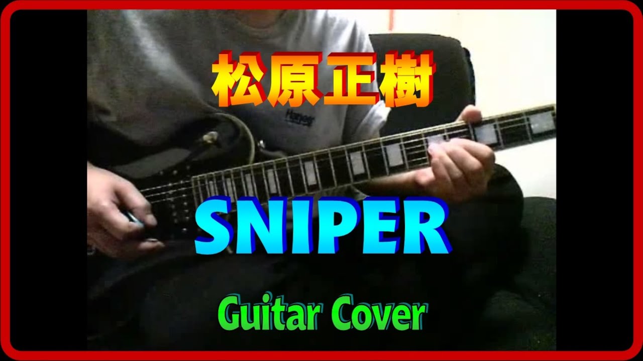 松原正樹 SNIPER（covered and karaoke by TSUTOMU） - YouTube