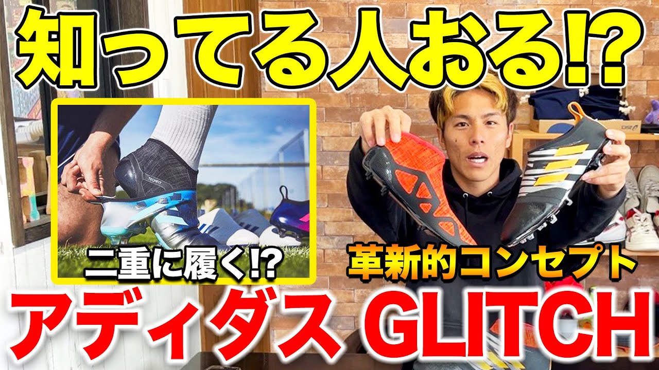 Spike Introduction] I got the legendary spike, Adidas Glitch