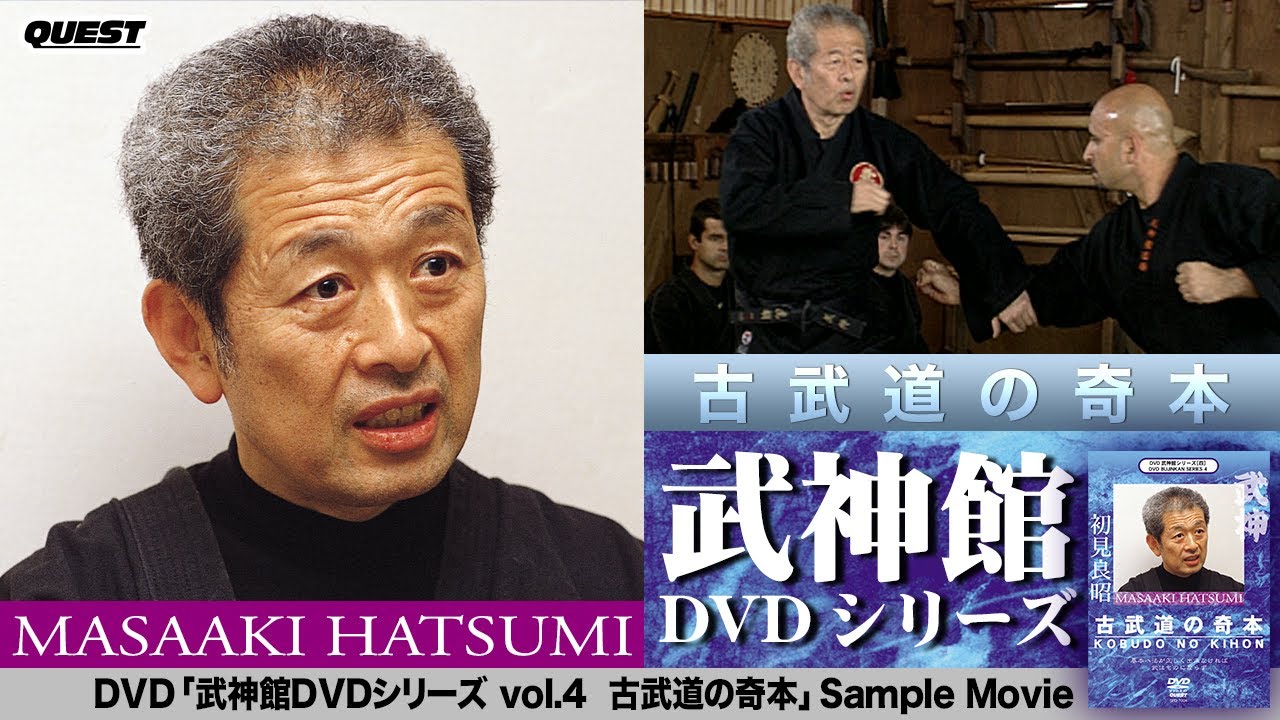 Bujinkan] The Strange Book of Ancient Martial Arts KOBUDO NO KIHON