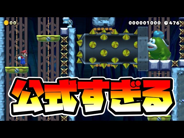 マリオメーカー2】クッパ軍団の採掘場がもはや公式すぎる！！ -Genius