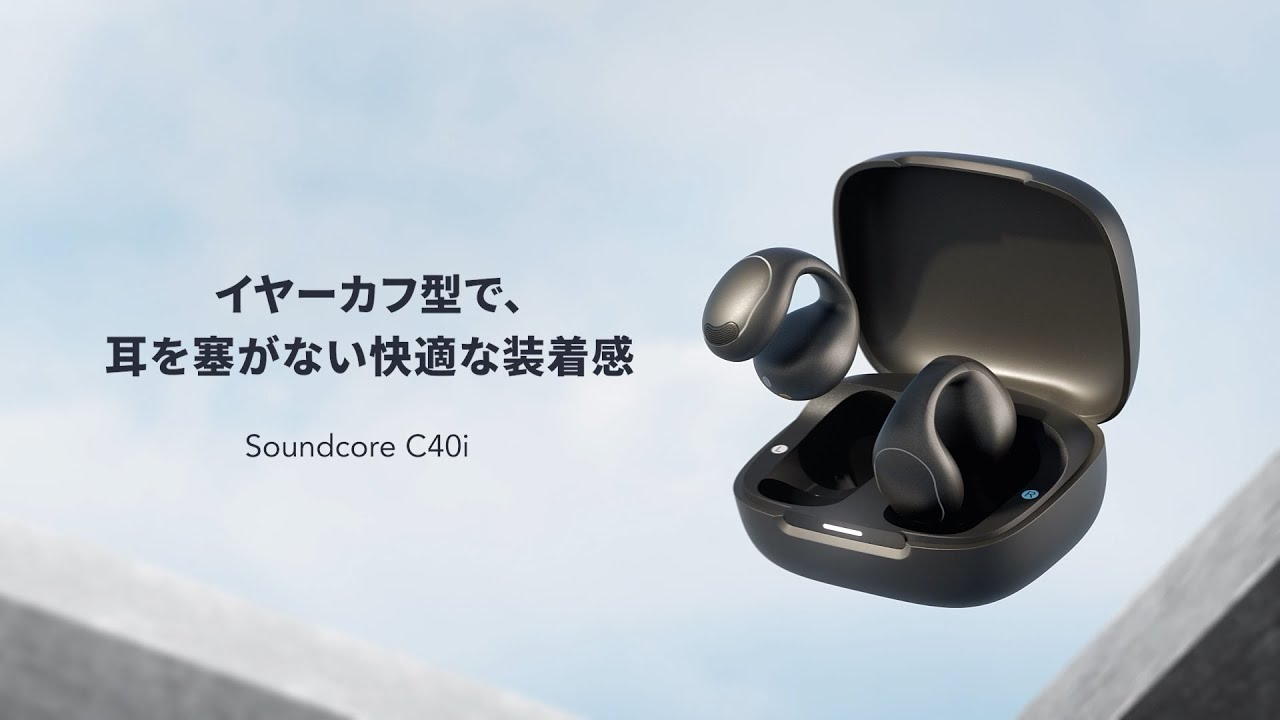 Soundcore C40i | オープンイヤーイヤホンの製品情報 | Anker Japan