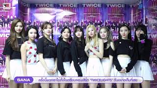 TWICE WORLD TOUR 2019 'TWICELIGHTS' IN BANGKOK - YouTube