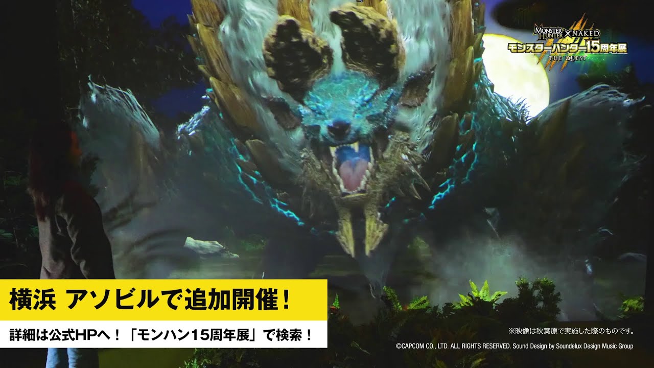 横浜開催決定】モンスターハンター15周年展 -THE QUEST- - YouTube