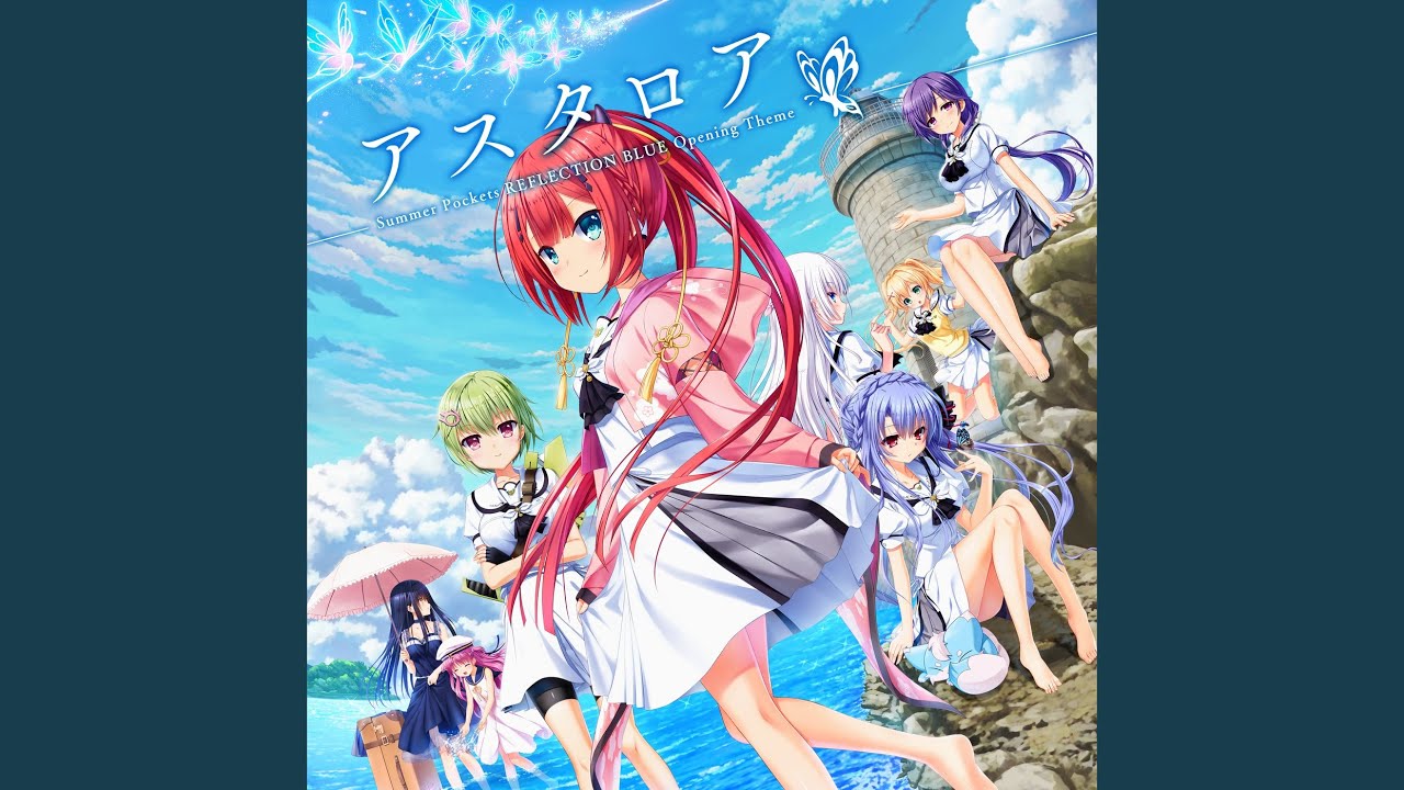 Summer Pockets REFLECTION BLUE ReEdit 5箱 Summer Pockets