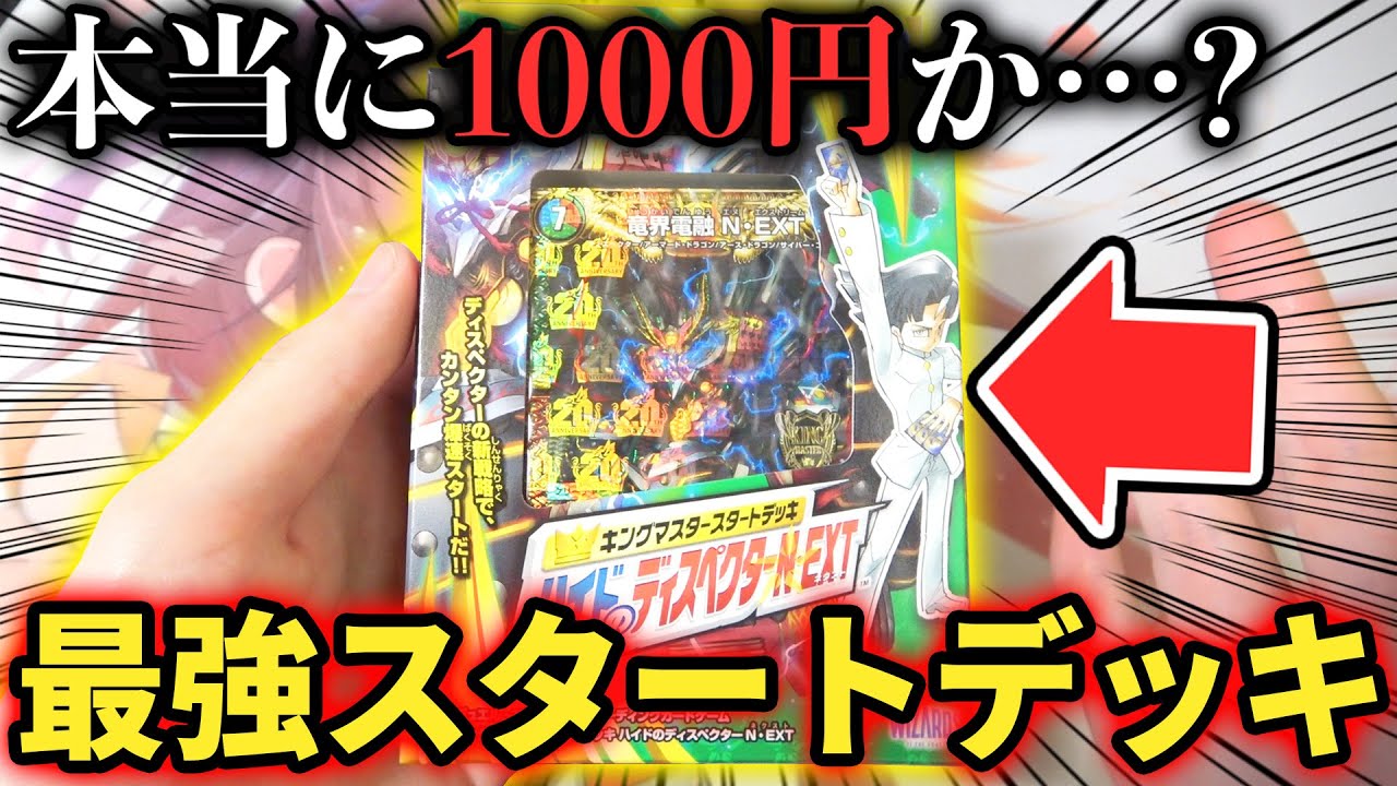 God Product] The strongest beginner deck in history that can be