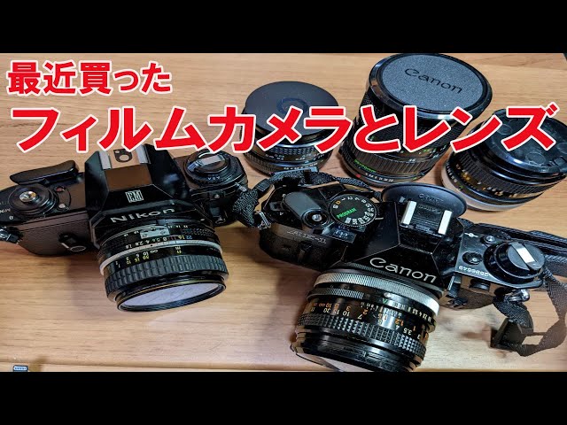 フィルムカメラとレンズ群 Canon AE 1 Program ＆ Nikon EM - YouTube