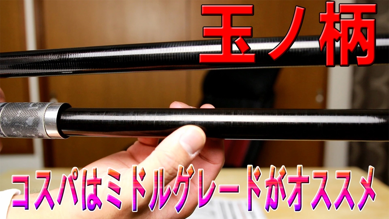 磯釣りでシマノ玉ノ柄でおすすめは、 ISO-XT TAMANOEです！ - YouTube