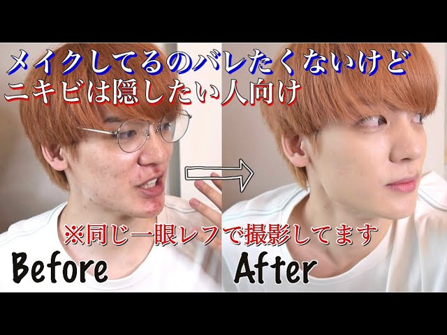 Men's Makeup] Natural make-up for men who want to hide acne - YouTube