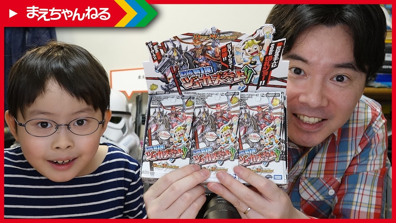 デュエマ】罰ゲームありのBOX開封対決！ DM新1弾 ジョーカーズ参上