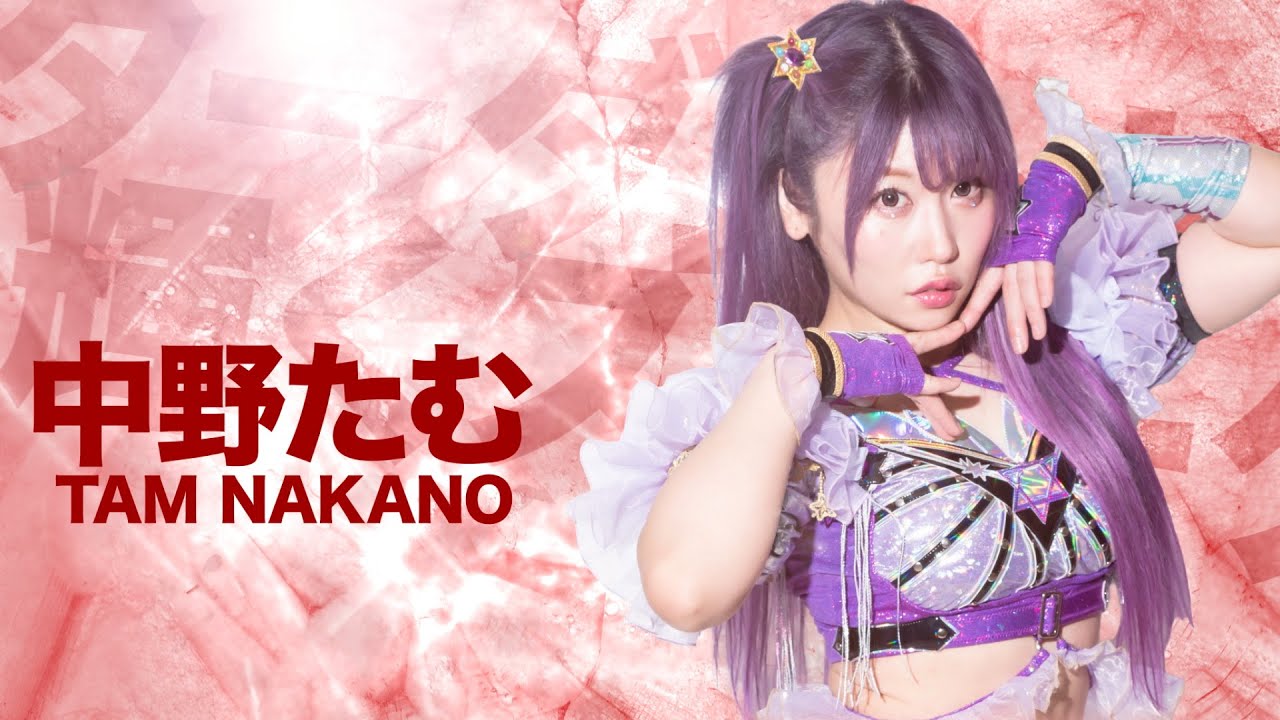 試合フル公開】5☆STAR GP 2024開幕直前‼️中野たむ選手が選んだベスト