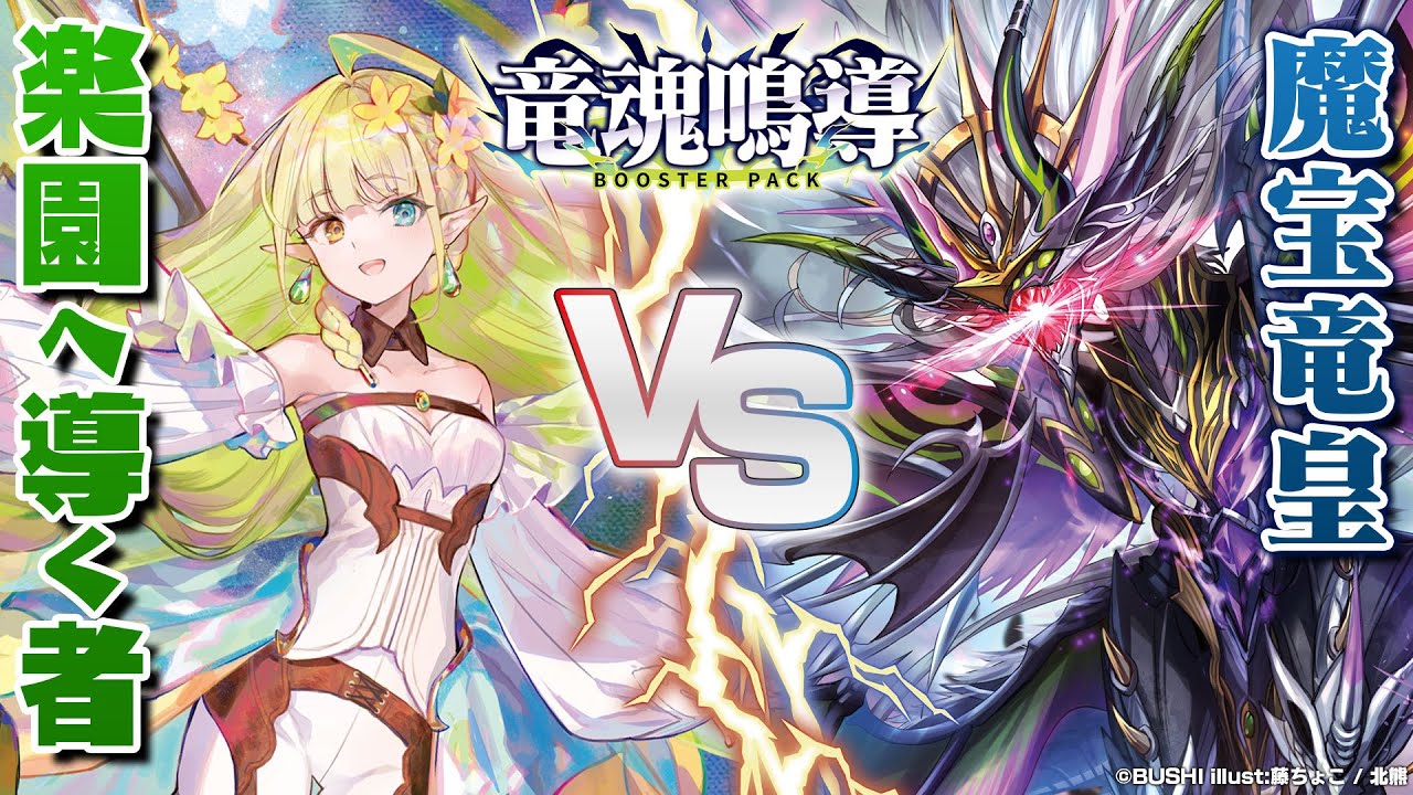 在るべき未来へ至る偉大なる四炎 ｜ 「カードファイト!! ヴァンガード