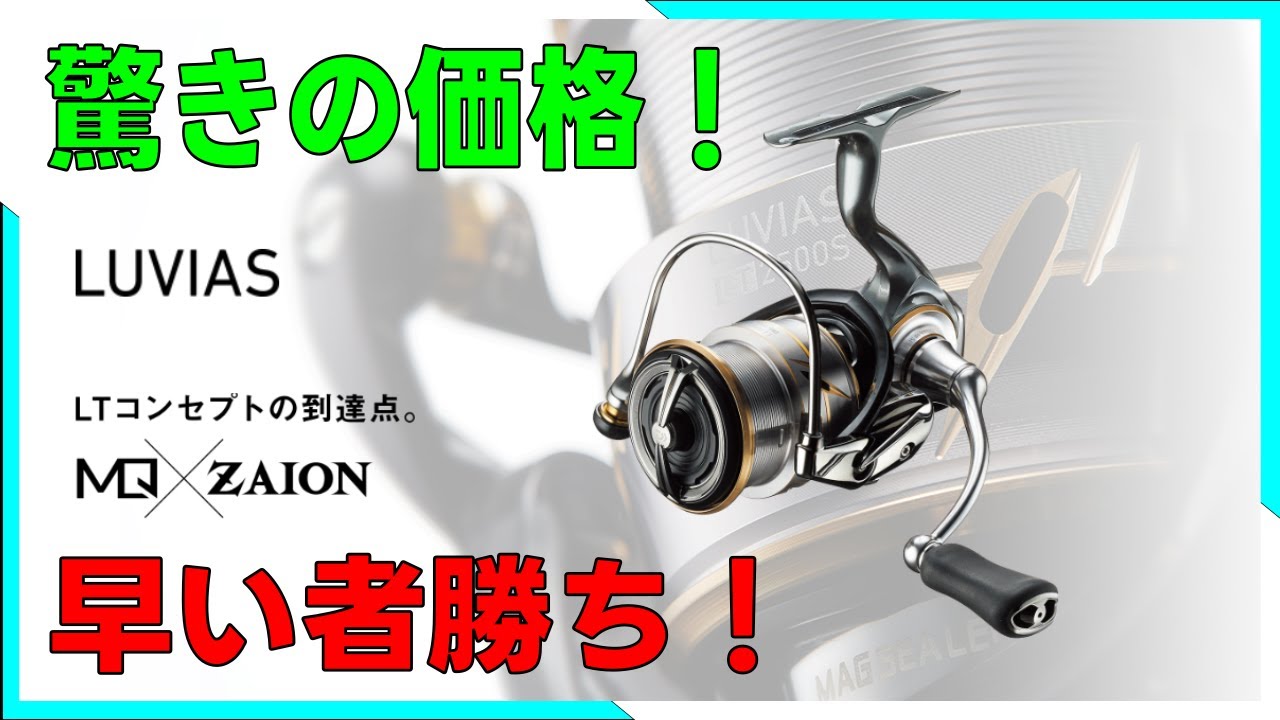 Price Report] End of Model Life? Shocking Price! 20 Luvias! - YouTube