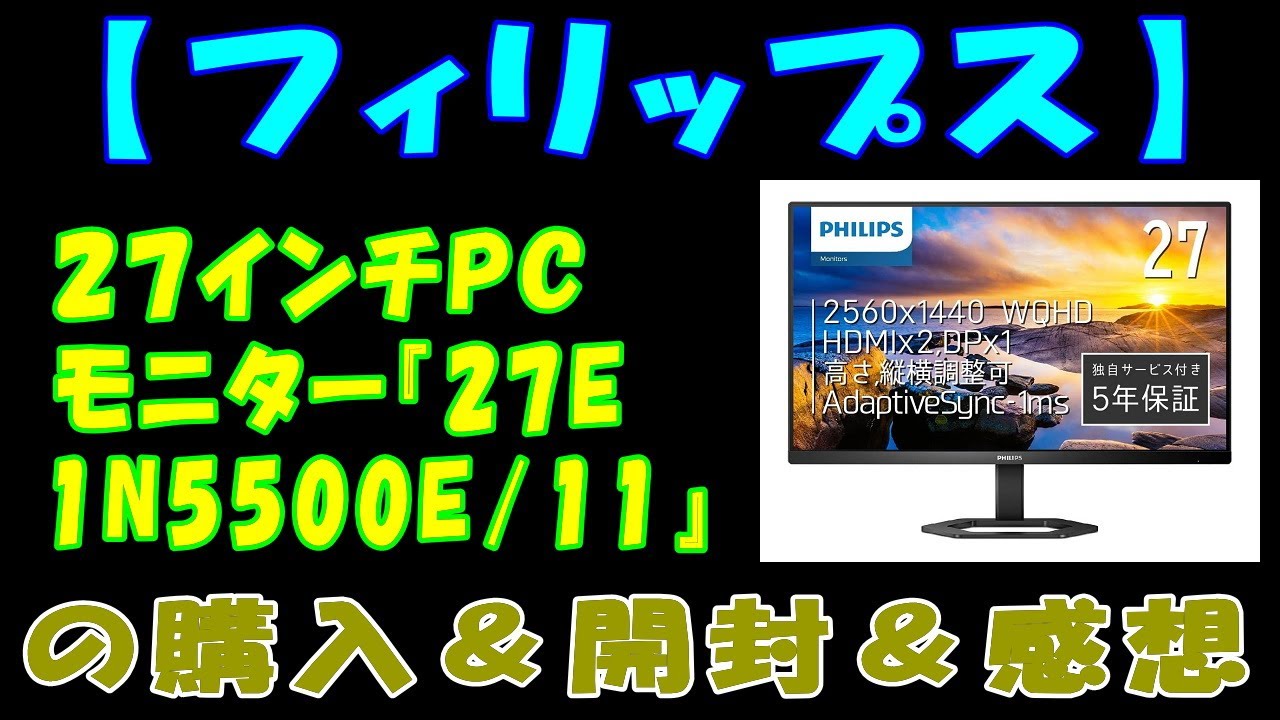 Philips] 27-inch PC Monitor 