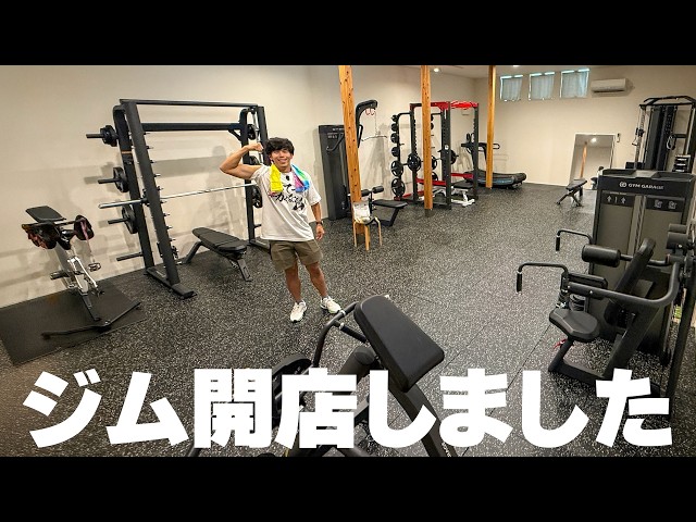 Opening] We have reopened our home gym! - YouTube