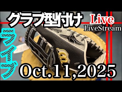 ライブ／イシハラスポーツ】 ファーストミット型付け ウイルソン 36型