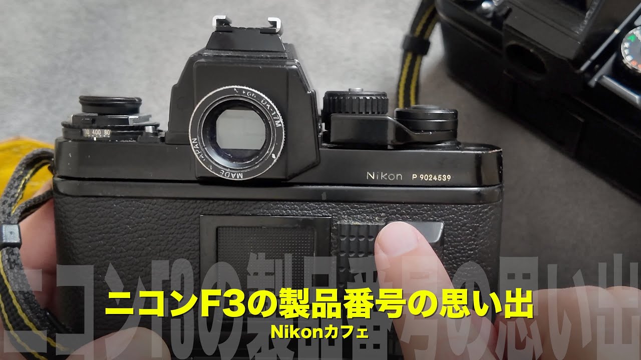 Nikon F3/F3P | Memories and unforgettable events embedded in the