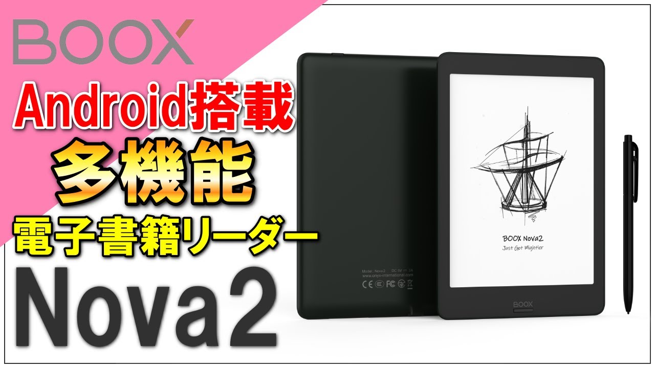 Beat the Kindle] The Android-powered e-reader BOOX gets a major