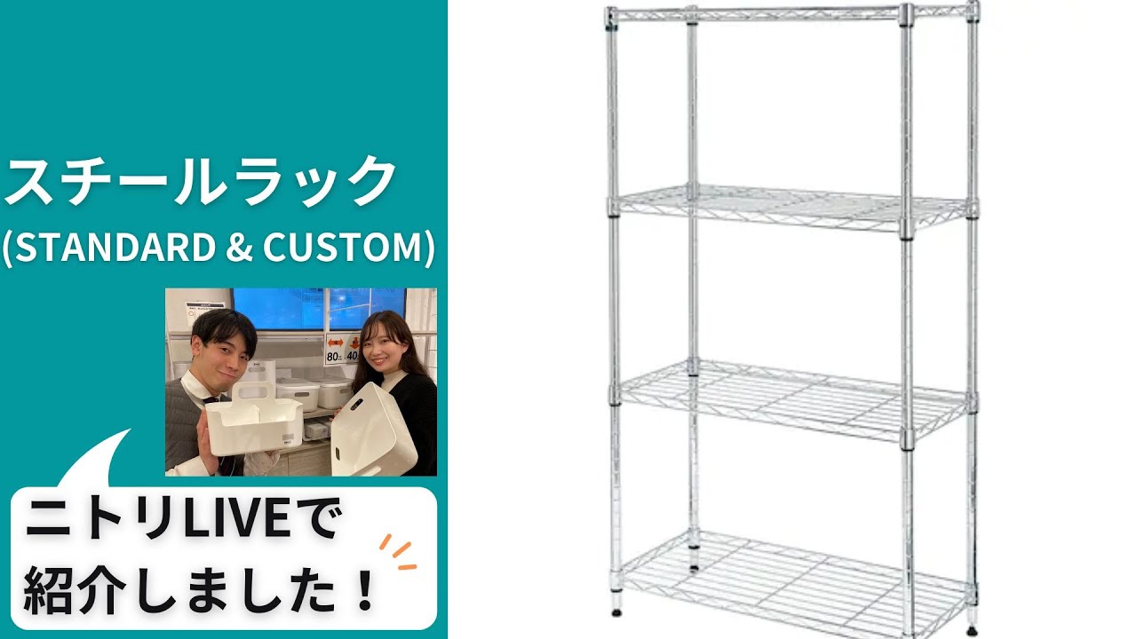 スチールラック(STANDARD 幅65cm 2段 ダークグレー) | ニトリネット