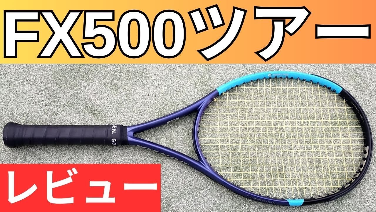 ダンロップ FX500 ツアー 2025 2026 打ってみたレビュー/インプレ