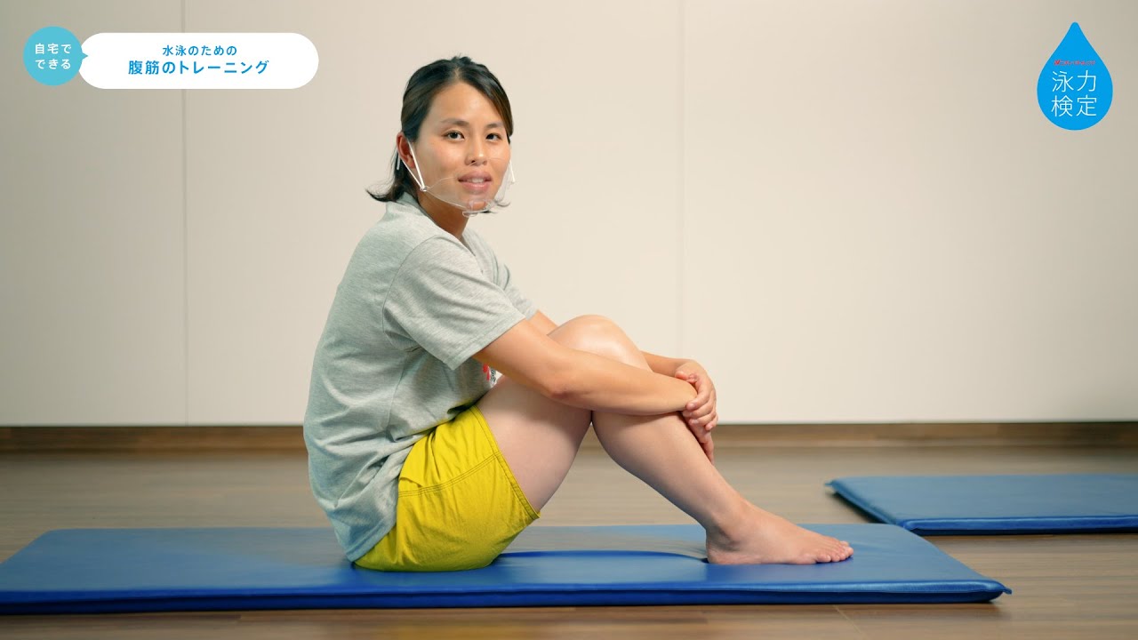 自宅でできる「水泳のためのトレーニング」_清水咲子 - YouTube