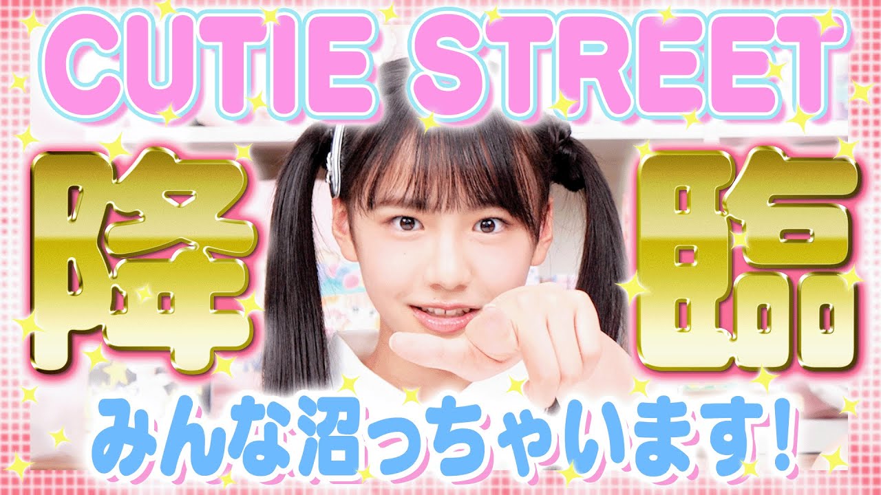 ふろくもまんがも大ボリューム！】最高の夏がスタート🌞ちゃお2025年8