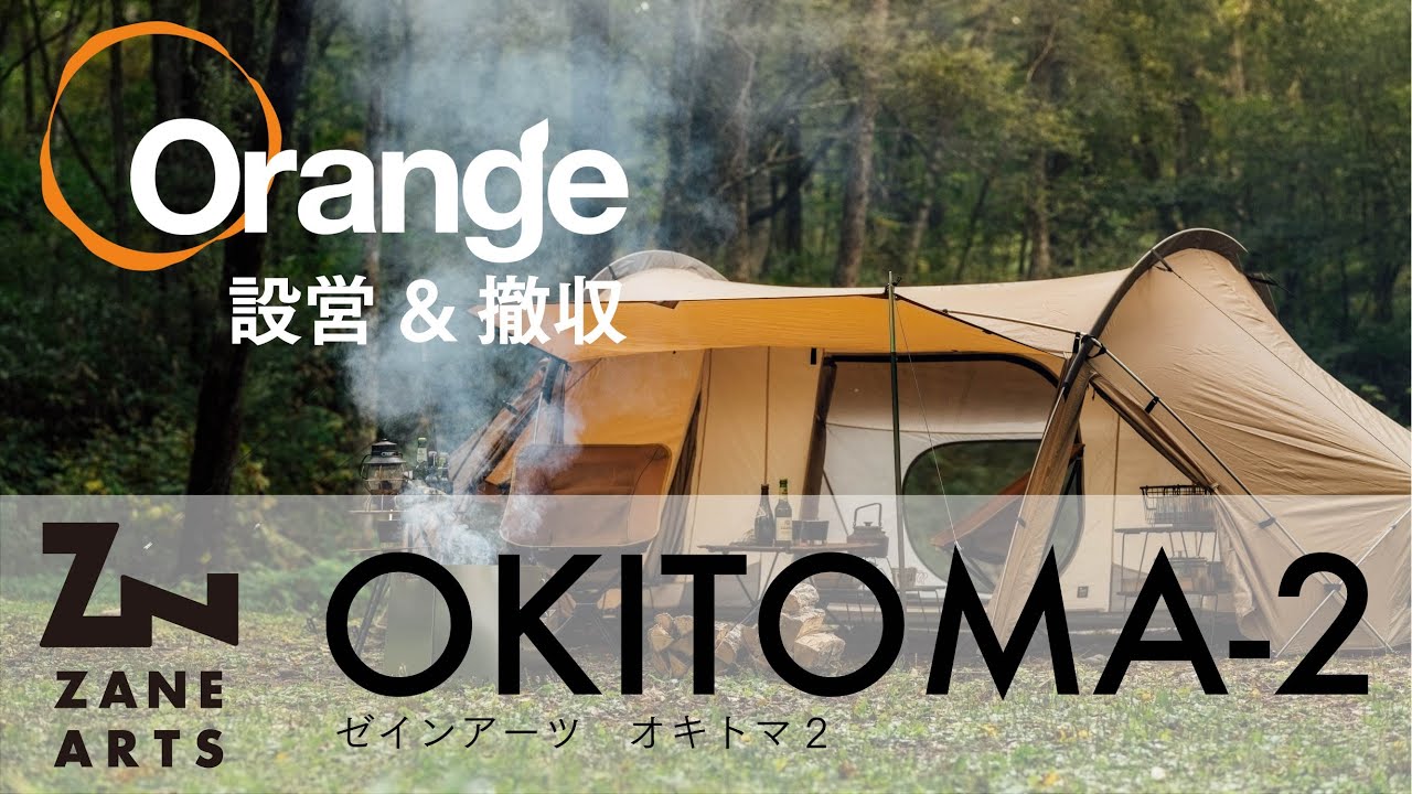 ZANE ARTS OKITOMA-2 (Orange Outdoor Shop) - YouTube